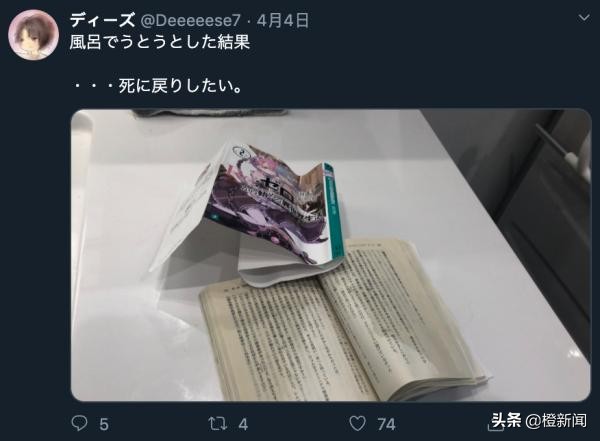 意外把水倒到小说上网友教“冰箱重新法”超实用