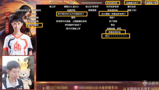 梦泪各直播间的反应,梦泪各个直播间的反应