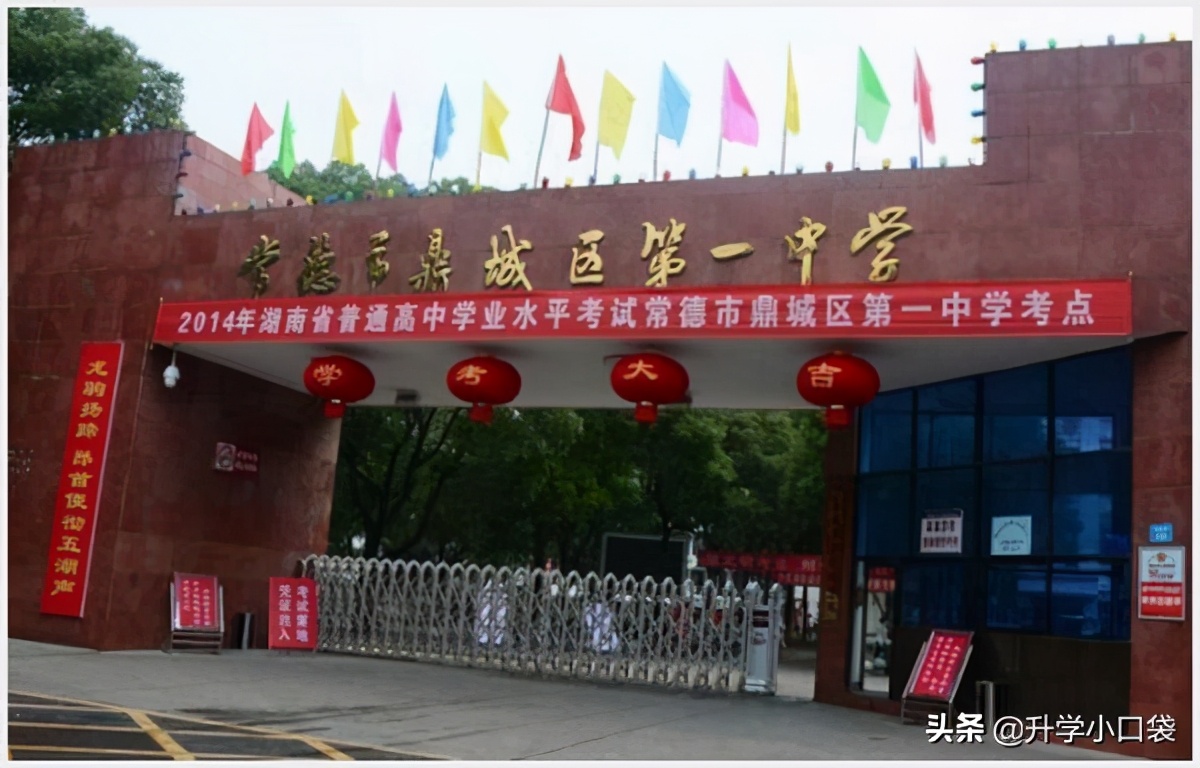 好消息！湖南两所中学，被清华大学评为“优质生源中学”