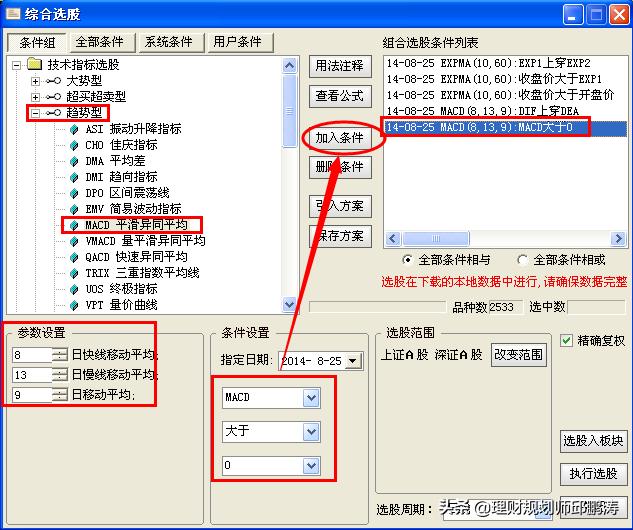 expma绝密选股战法视频,expma金叉回踩选股公式