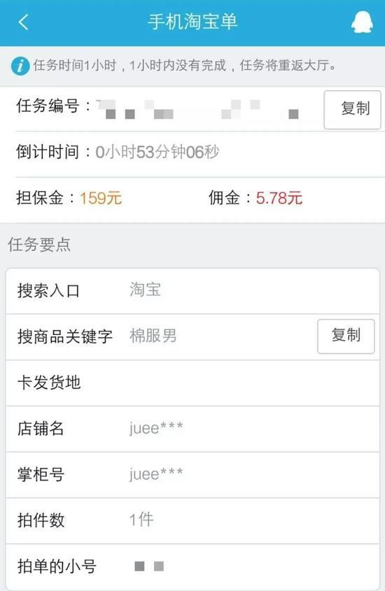 刷单入职交599元,刷单入职交600元