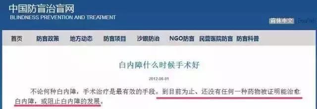 “滴了一年，最后瞎了”！一年狂卖7.5亿的*脑洗**神药最终致盲？