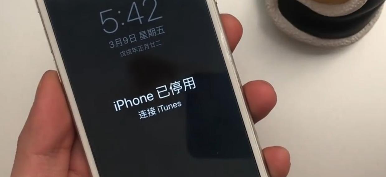 iphone密码连续输错会怎样,苹果手机连续密码输错20次后果