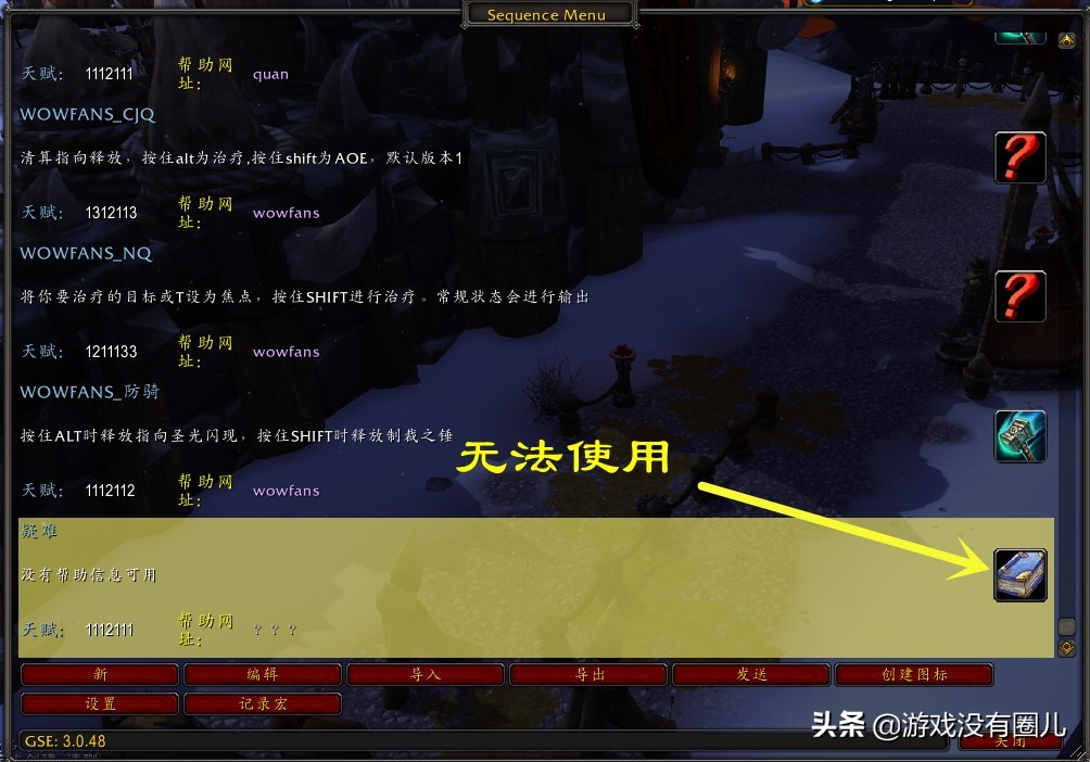 魔兽世界一键宏插件会封号吗,魔兽世界宏插件