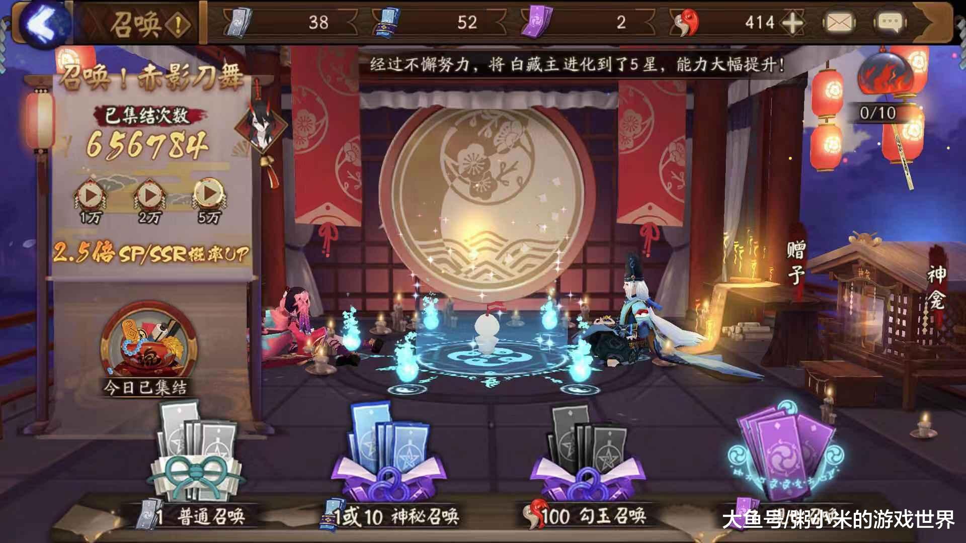 阴阳师全图鉴抽新式神ssr和sp,阴阳师新式神sp面灵气抽卡