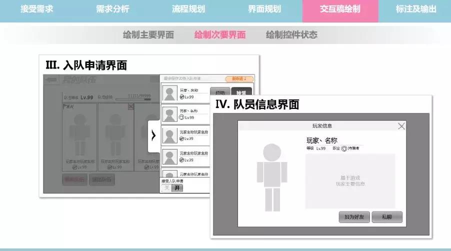 想要提升用户体验？先了解游戏交互设计这5个要素