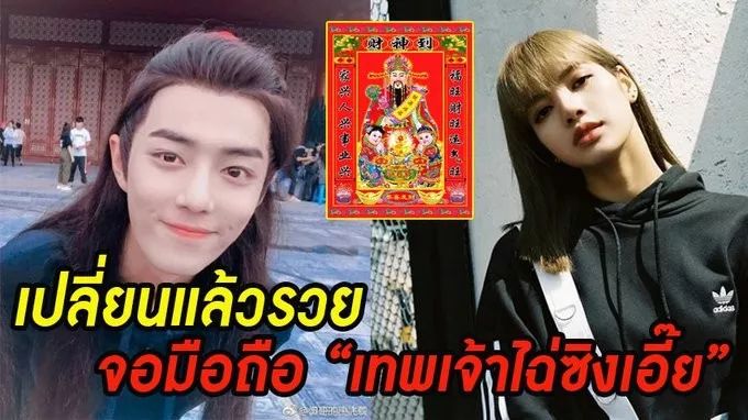 最近泰国人都喜欢用这张图片做手机屏幕