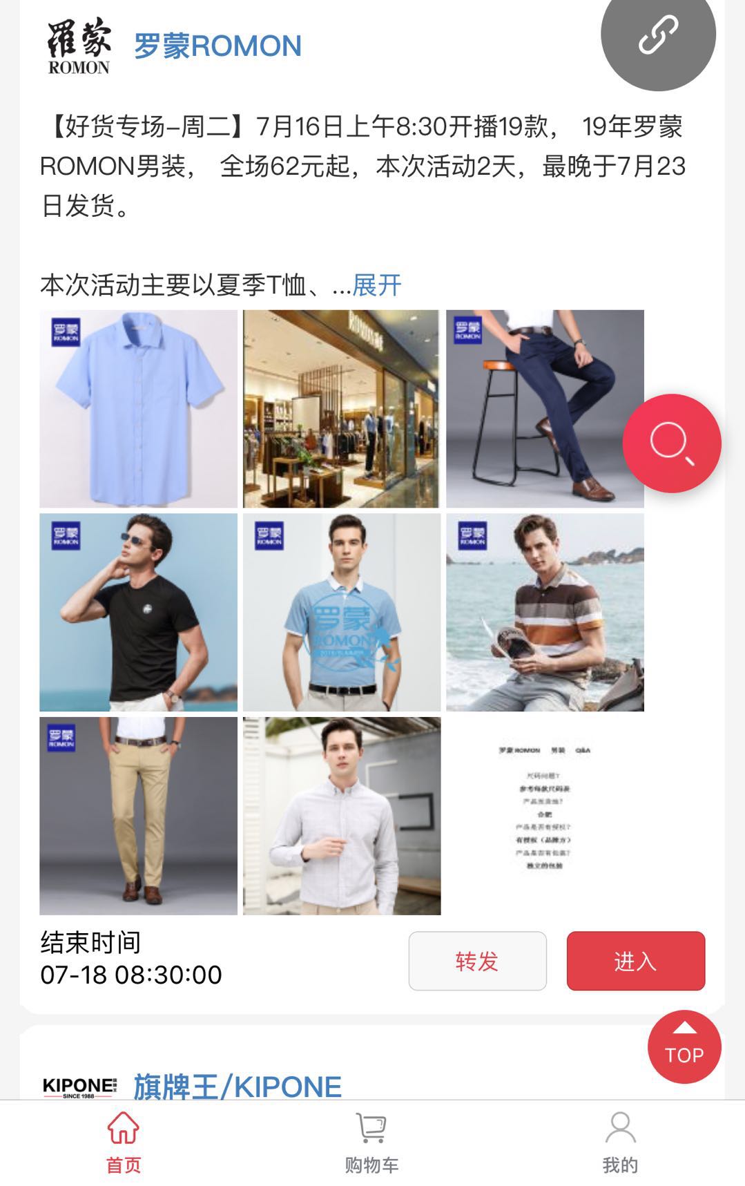 电商黑马平台有哪些,社交电商特卖平台