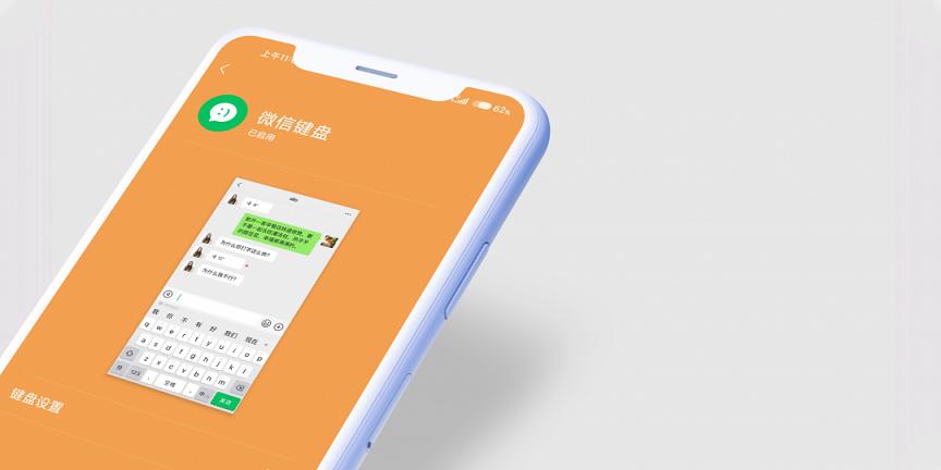 微信键盘要怎么设置才好用,微信键盘在哪里取消关闭