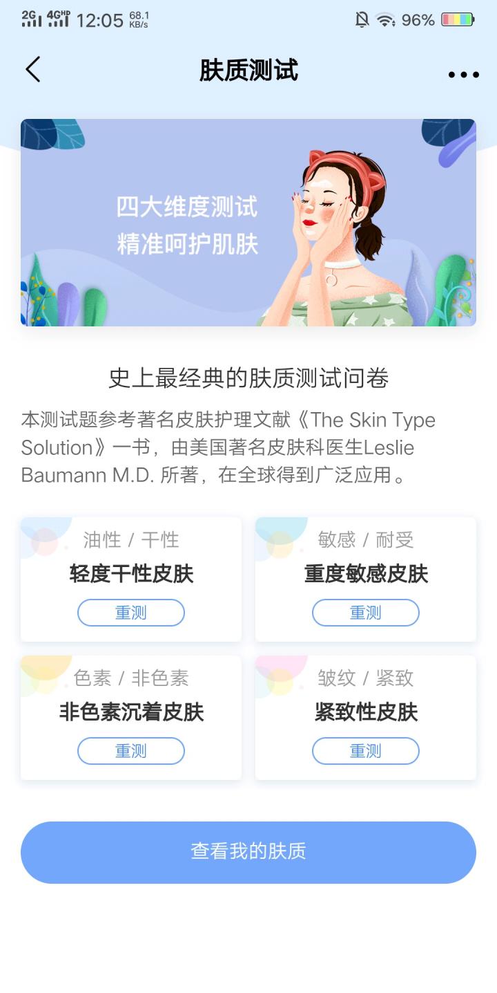 无限回购的几款零差评水乳,十大零差评水乳排行榜学生