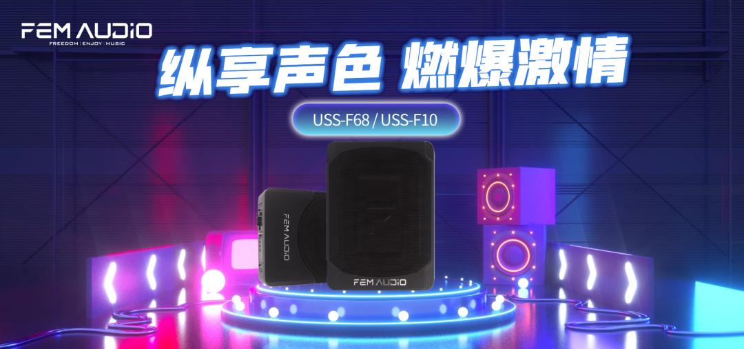 这款充满魔力的超薄炮,让你体验发烧级别的震感