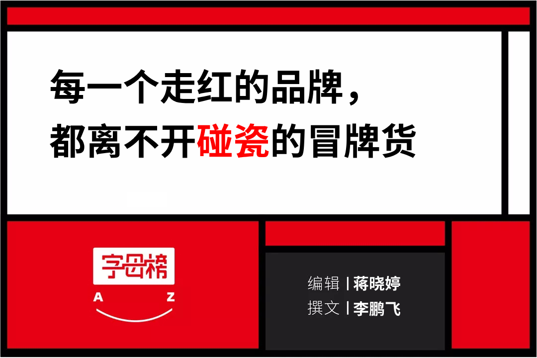 山寨年年有：90后有康帅傅，00后就能碰到今日油条