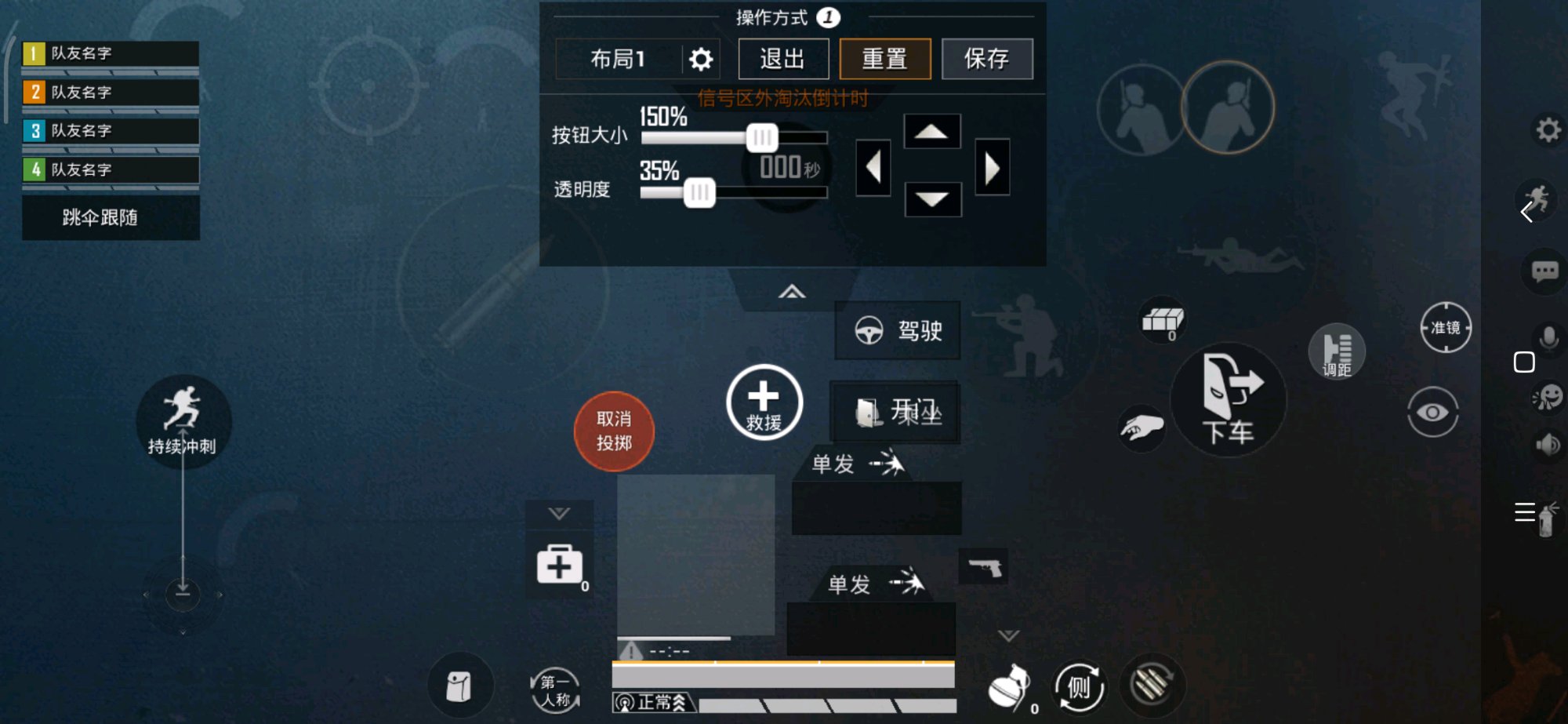 吃鸡最牛逼的键位,吃鸡的实用键位