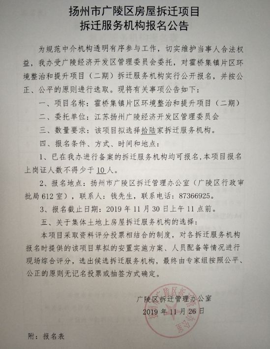 第二轮房改拆迁,第二轮拆迁行动