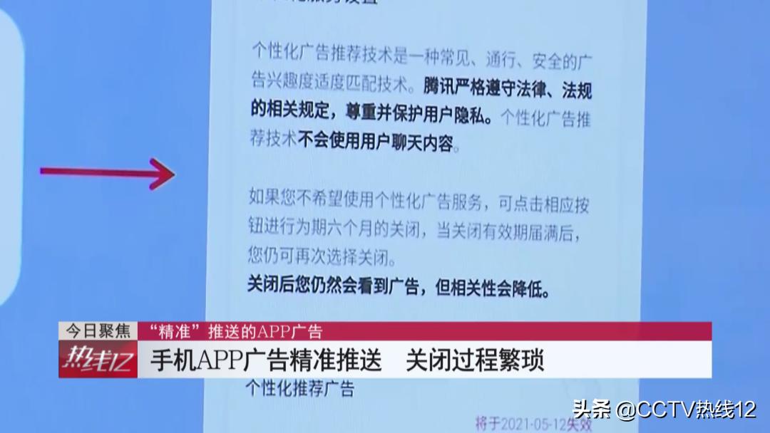 如何屏蔽烦人的广告推送,烦人广告怎么关闭