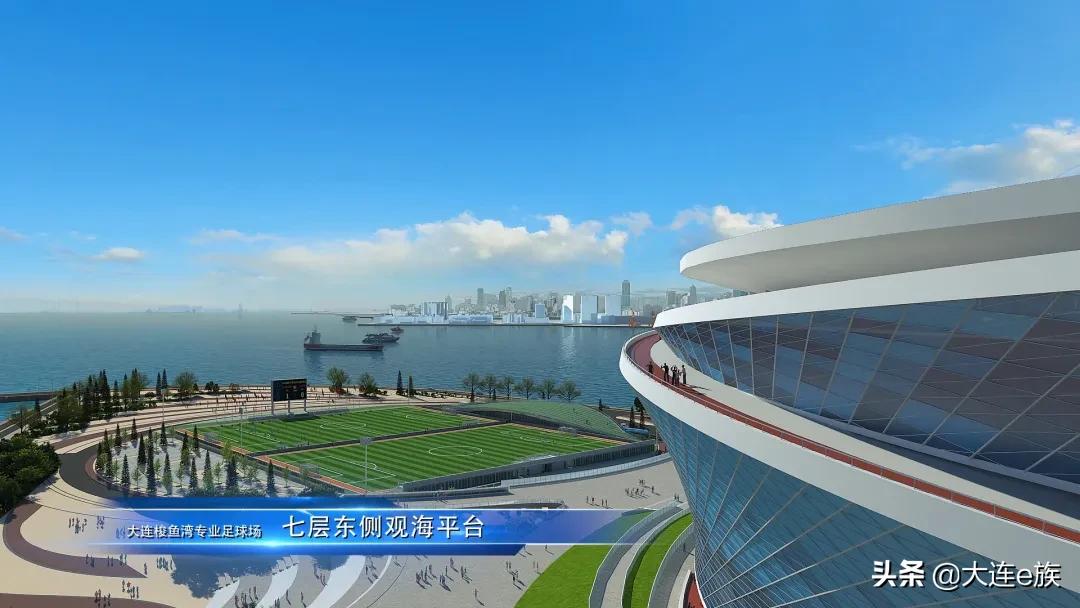 来了大连,大连足球场最新信息