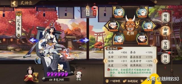 阴阳师秘闻山兔大暴走番外,阴阳师山兔大暴走秘闻