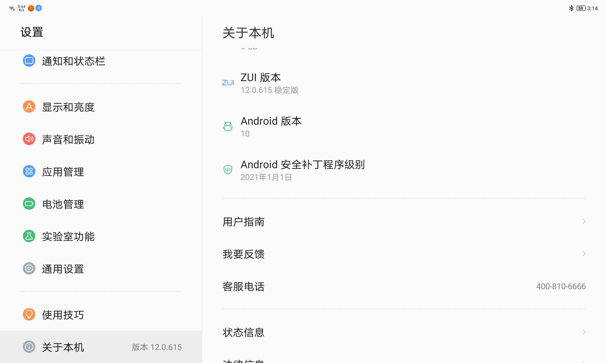 便宜好用的看网课办公平板,网课平板电脑推荐性价比高