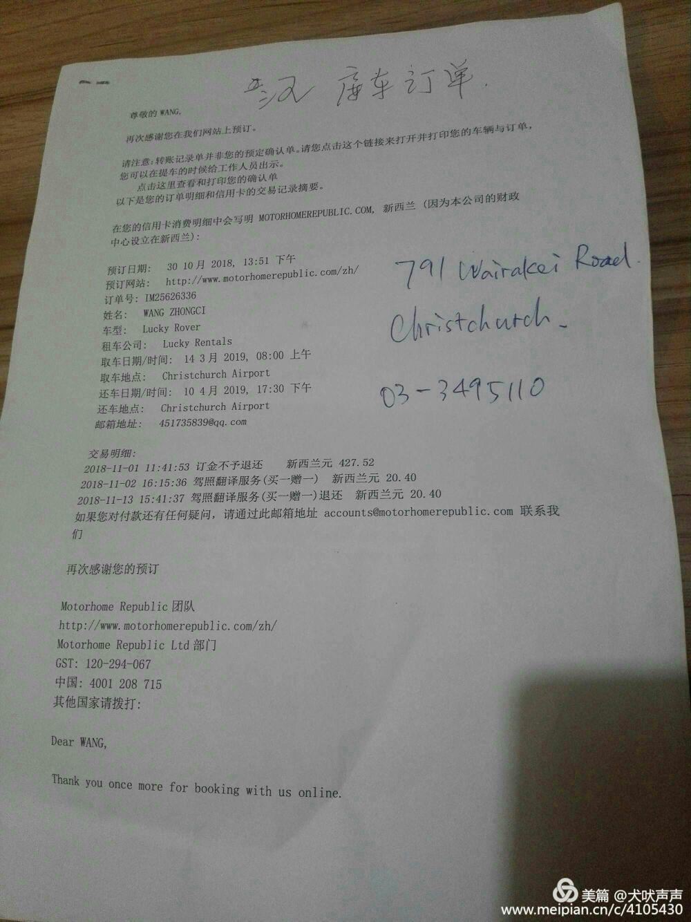 花甲后的新西兰自驾之旅（一）