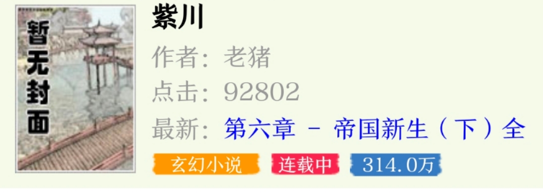 13经典小说玄幻，历史架空，风水相师，都市重生*场官**，异能