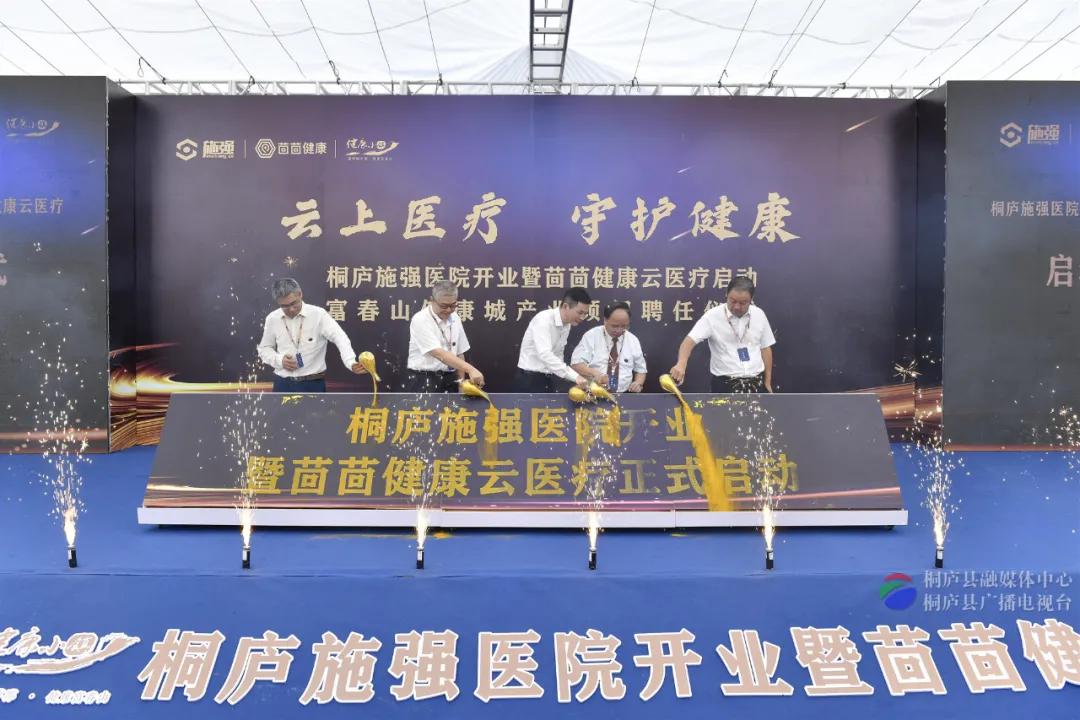 桐庐施强互联网医院有限公司电话,桐庐施强互联网医院的药靠谱吗