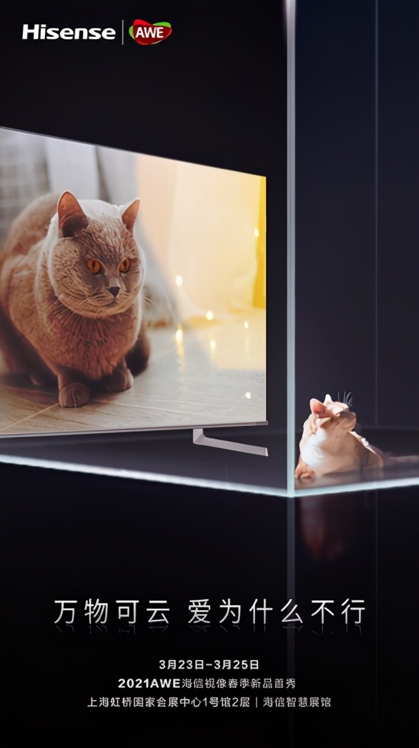 今年AWE海信视像“不一样”，来看看有哪些营销新玩法