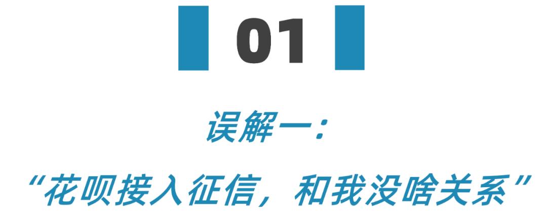 花呗全面接入征信会影响买房吗,花呗借呗没有逾期影响贷款买房吗
