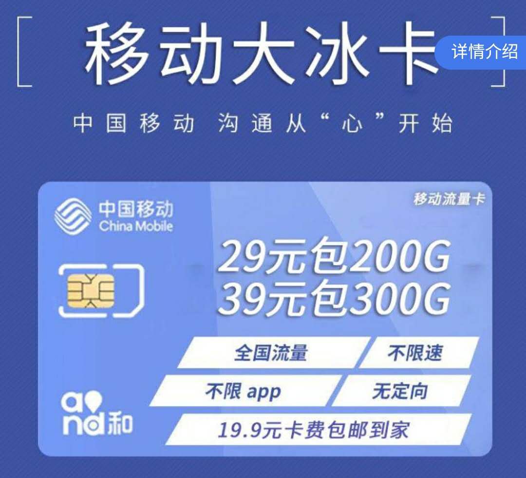 中国移动官方19元月租185g流量,中国移动官方19元月租110g流量
