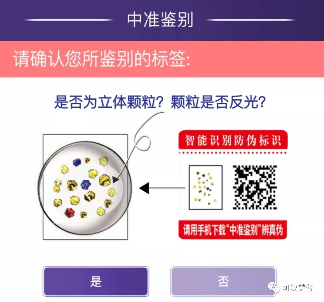 敷尔佳虾青素真假,敷尔佳虾青素是医用面膜么
