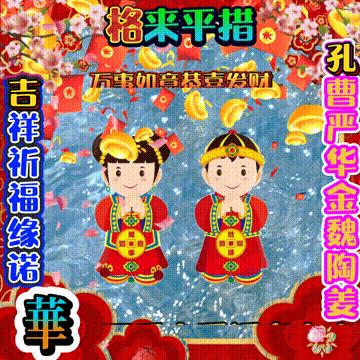 年味文化大餐！最新网络世界符号工具表情包【百家姓】专辑！