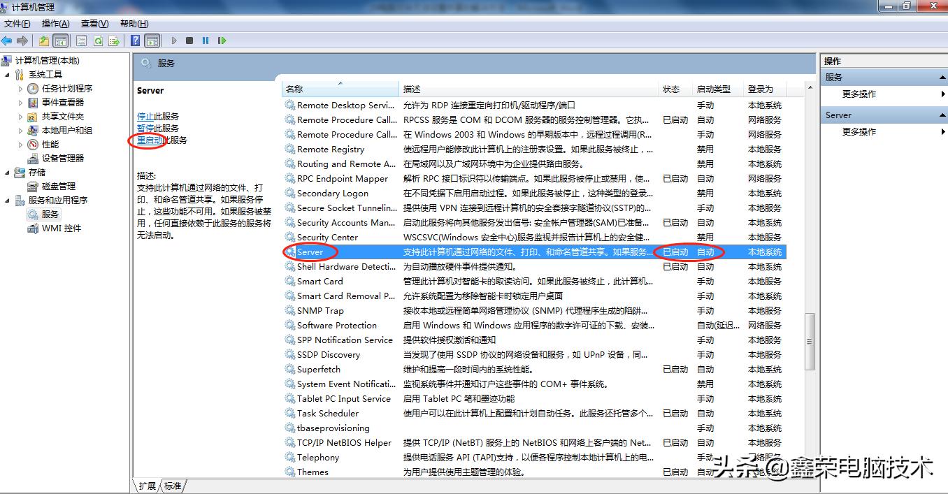 电脑磁盘共享文件设置详细教程,电脑文件不能同步怎么回事