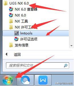 ugnx12.0安装教程,ugnx6.0安装步骤
