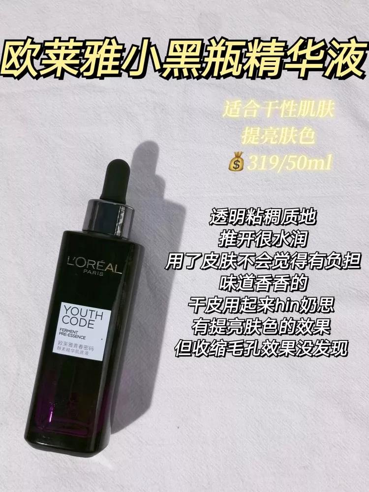 收缩毛孔男士专用精华乳,毛孔收缩精华液推荐男士