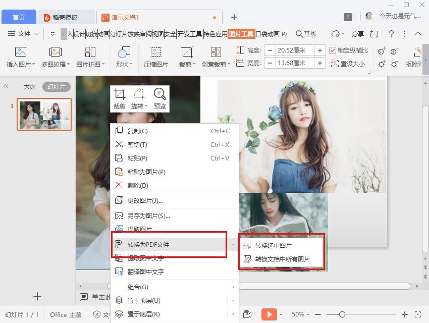 wps和office哪个可以免费使用,有没有不用花钱的wps