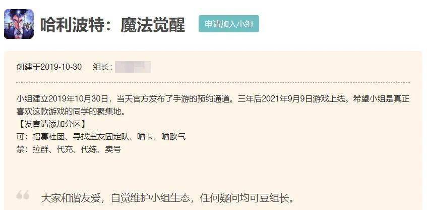 网易哈利波特魔法觉醒纪录片,现在的哈利波特魔法觉醒