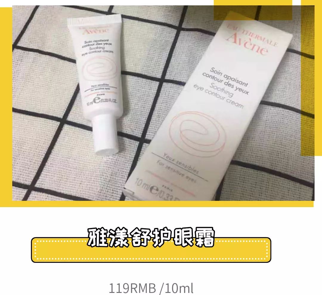 4款良心眼霜,这一年值得入手的爆款眼霜