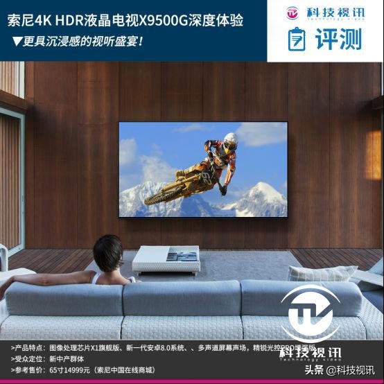 索尼电视x9500g65寸开箱测评,索尼4k智能电视x9500h全方位解析