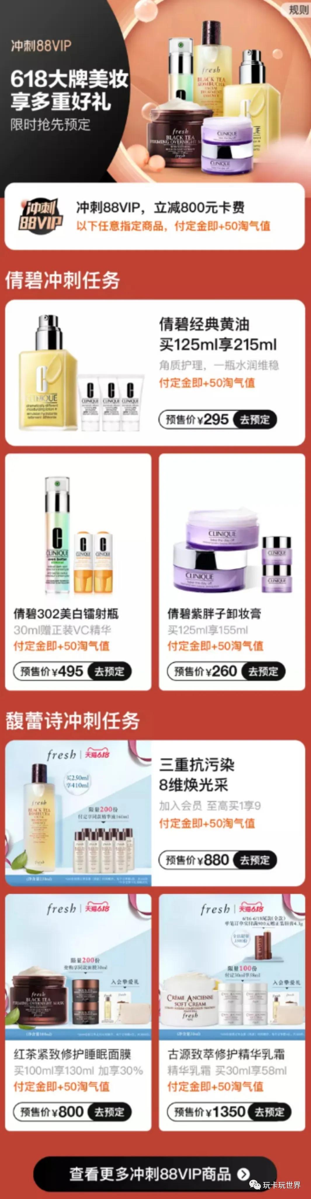 无损冲刺淘宝88VIP！京东Plus免费送