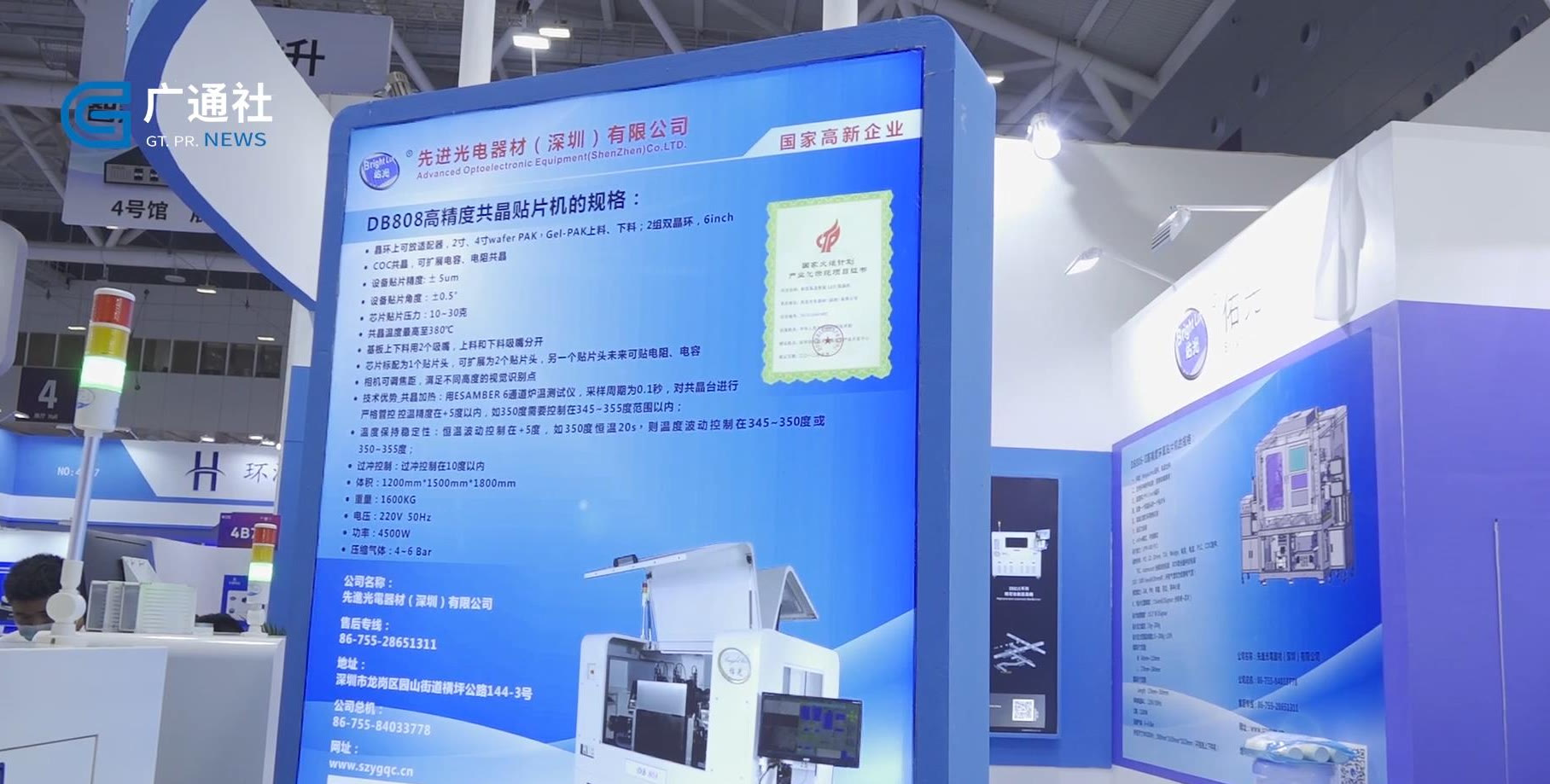 广东新焦点新闻,广东电视台新焦点