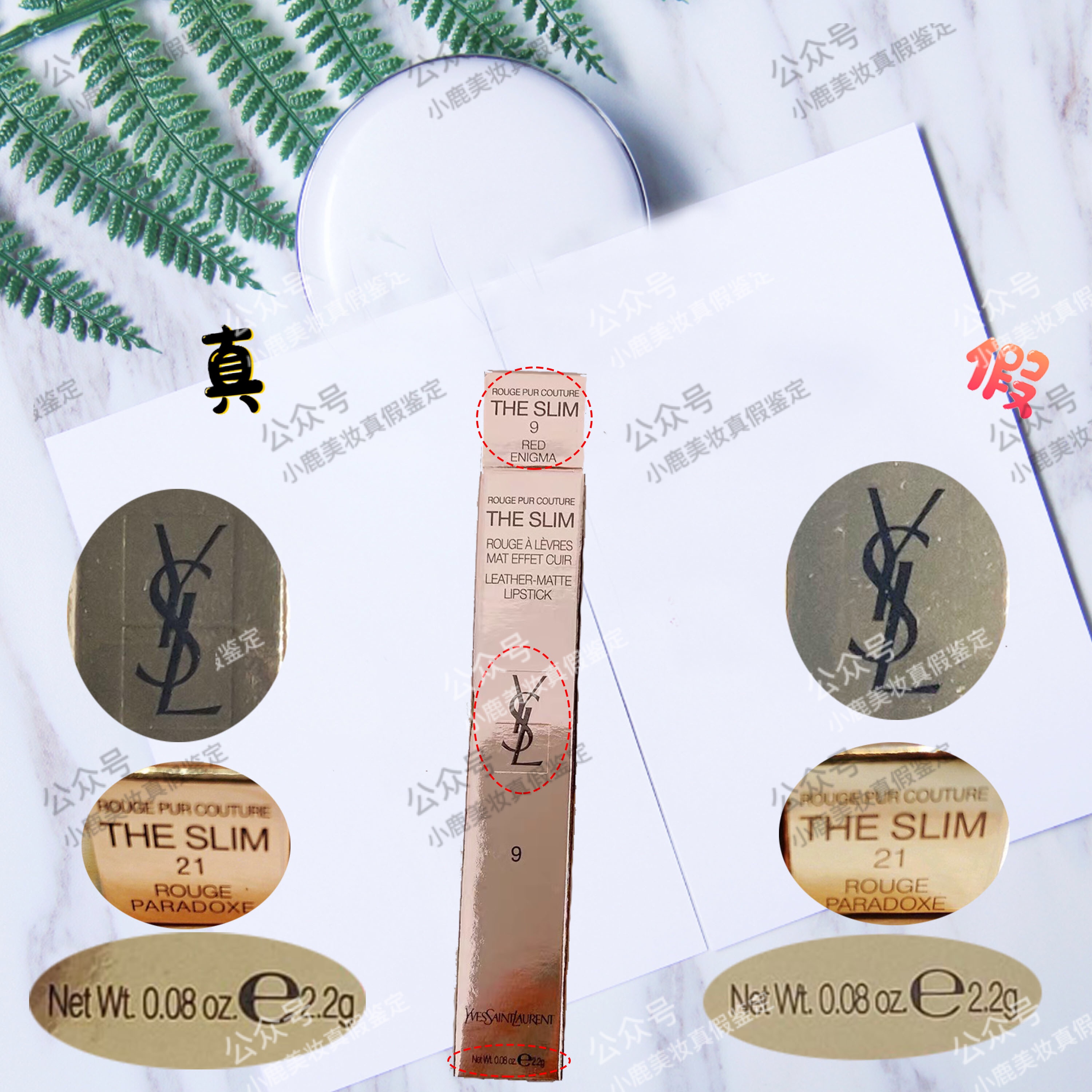 圣罗兰小金条真假辨别,圣罗兰小金条真假测评