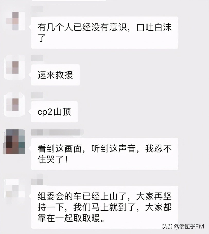 超马遇难名单,超马遇难