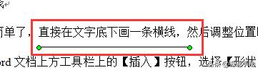 word表格里字体下划线怎么去掉,word怎样更换字体颜色和下划线
