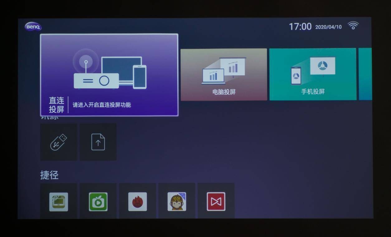 明基商务投影推荐办公白天可投,明基智能商务投影仪e520