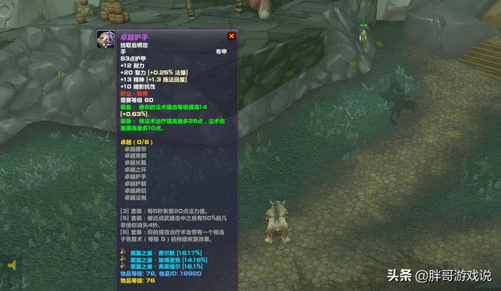 魔兽tbc牧师治疗天赋,魔兽tbc团本崩溃