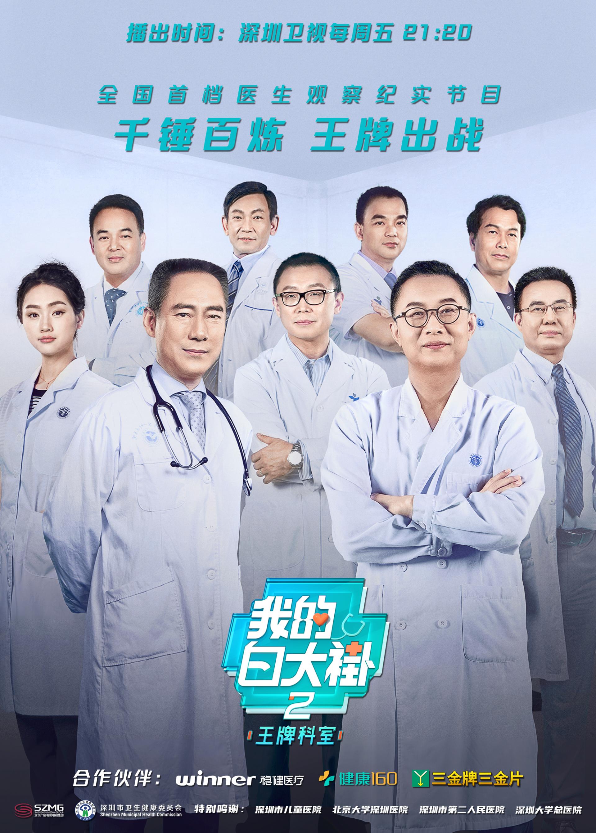 深圳王牌科室,深圳各家医院重点科室排名