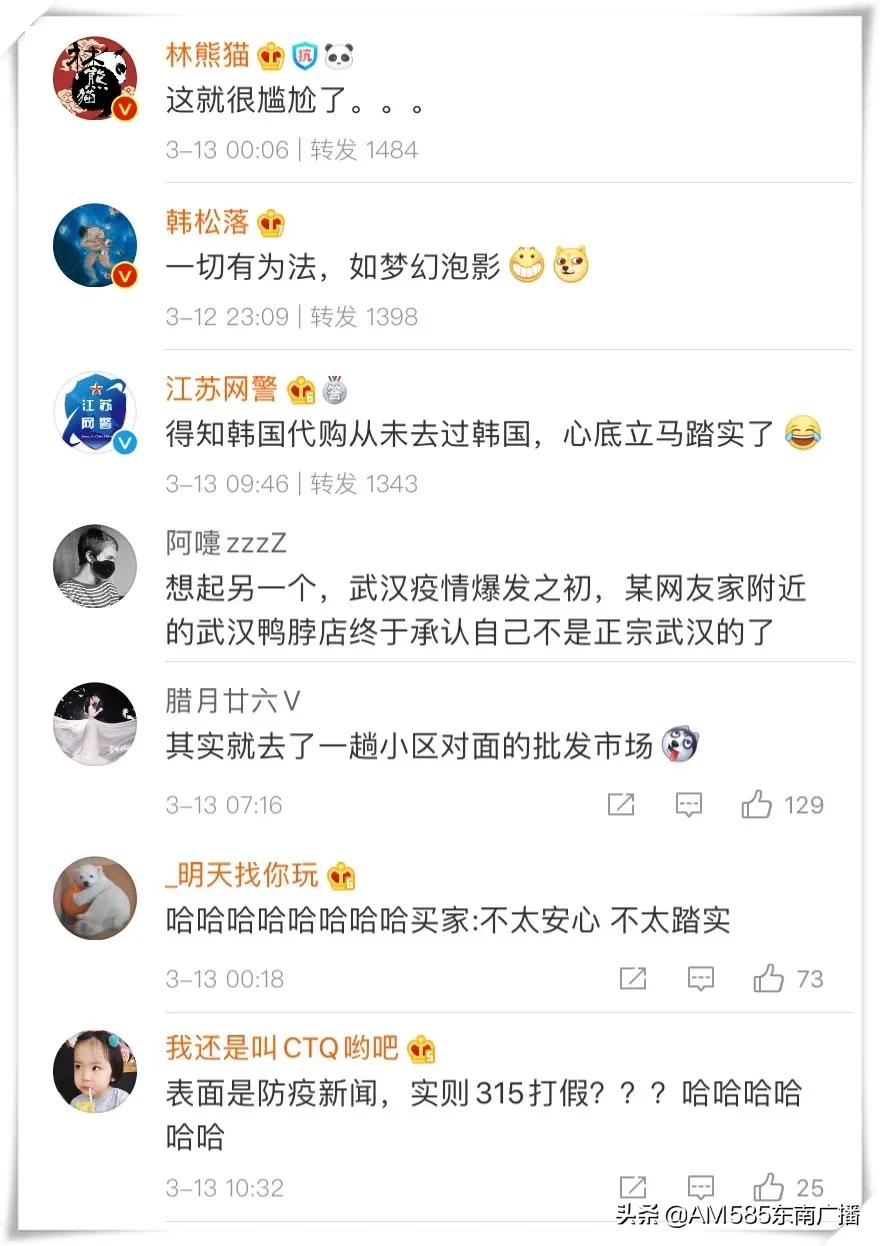 代购回国未隔离遭举报新闻,韩国代购回来不隔离吗