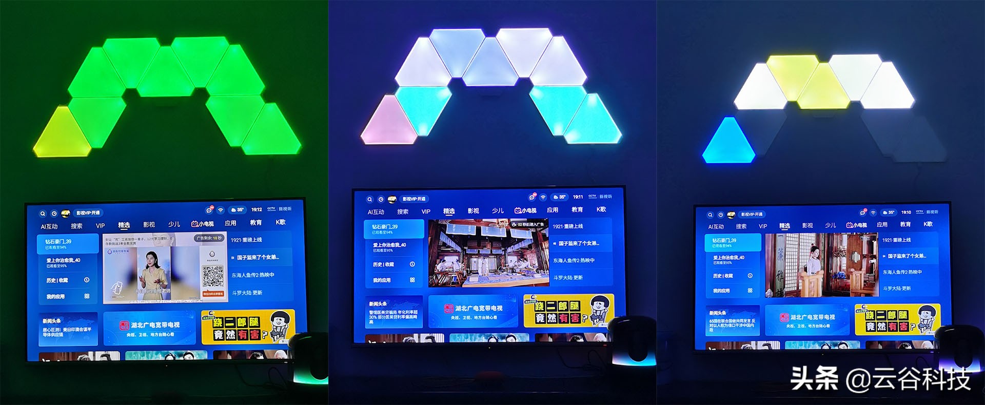 创维swaiot新品,创维hti氛围灯