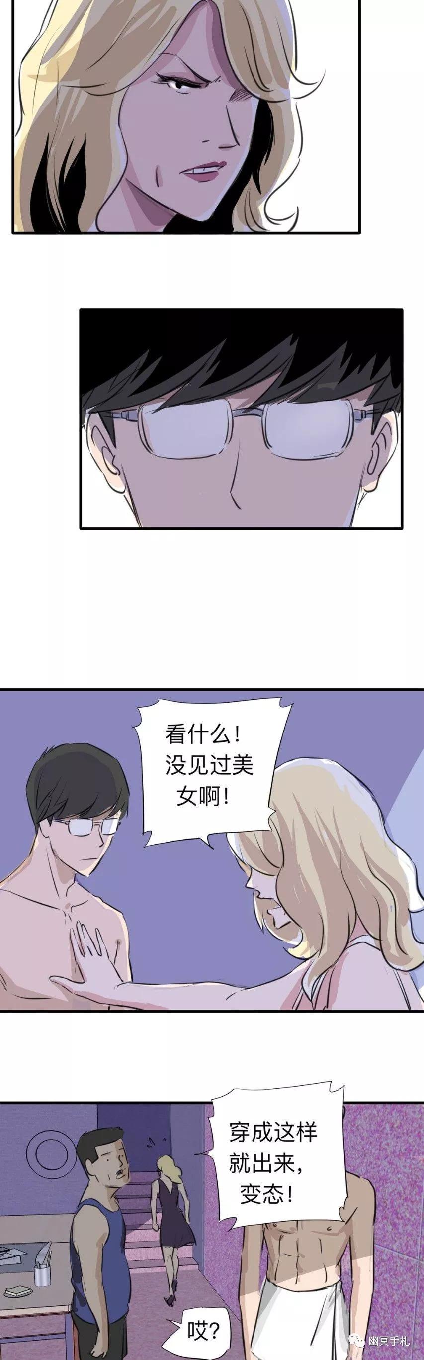 「短篇漫画」性感女孩的酒店惊魂