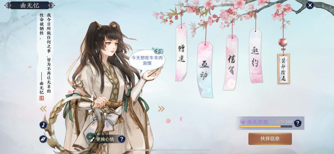 2020火爆的武侠手游,盘点2024即将上线的武侠手游推荐