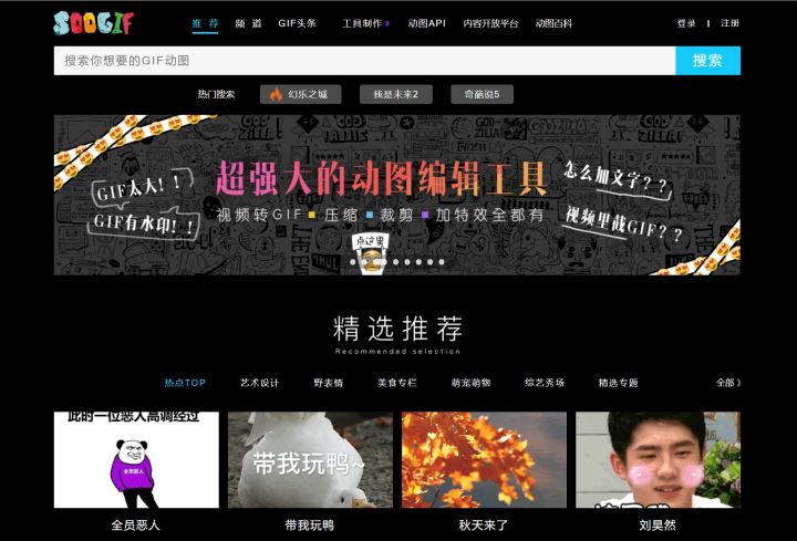 每日gif图推荐,创作和分享你的趣味gif动图下载